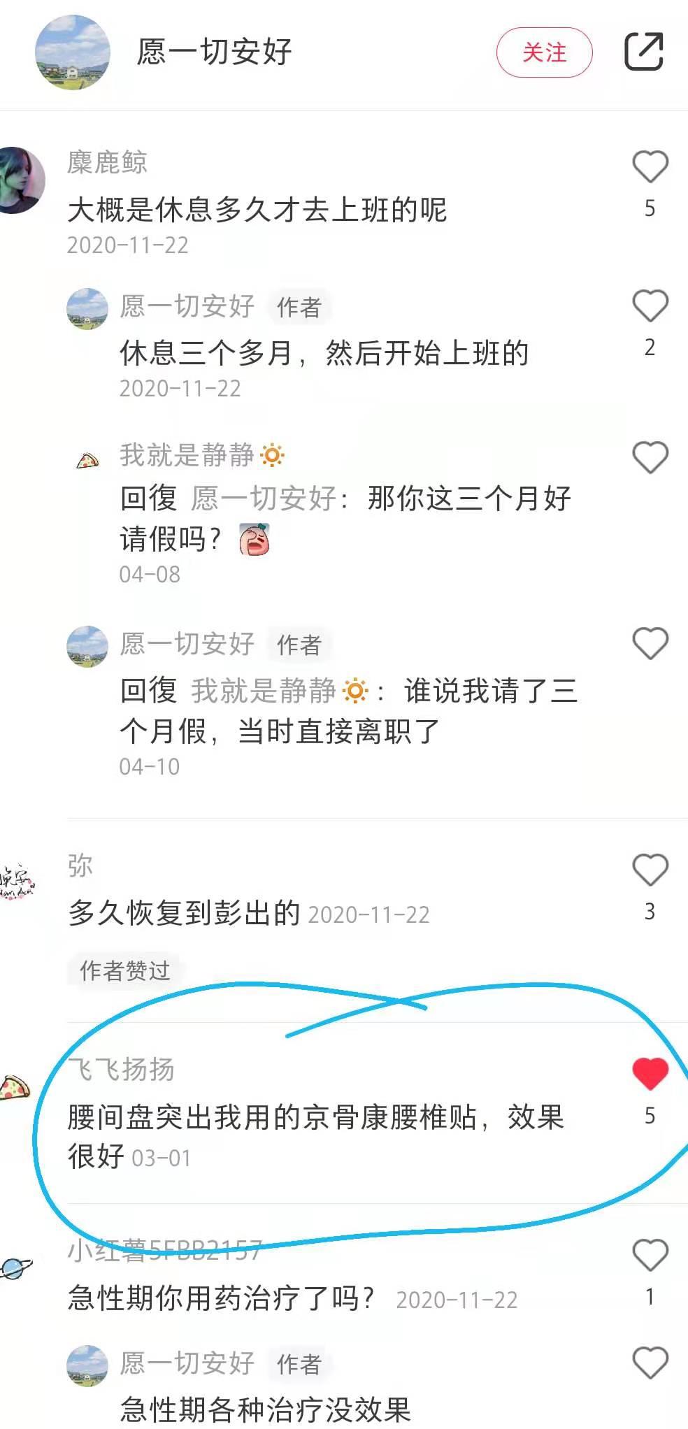 小红书 小红书点赞的任务 步骤图1