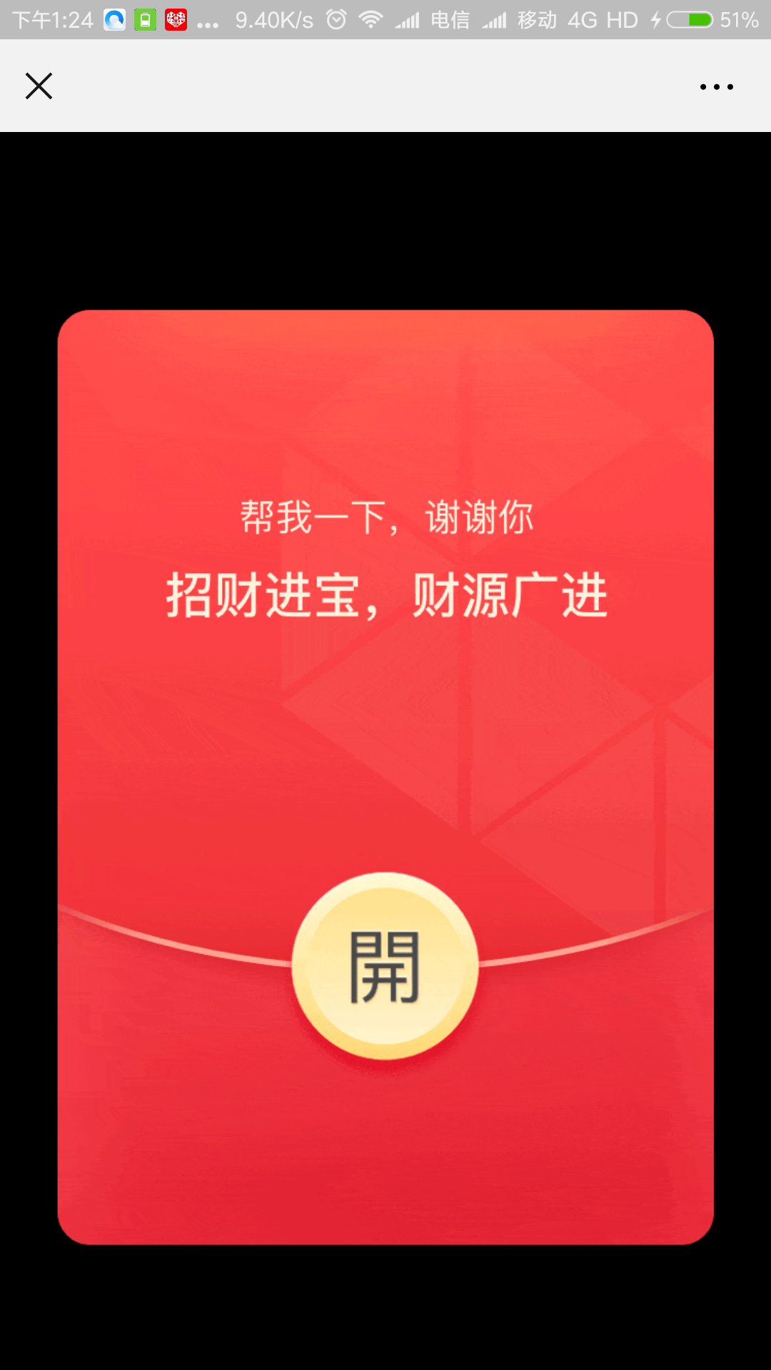 a省的砍价任务 步骤图1