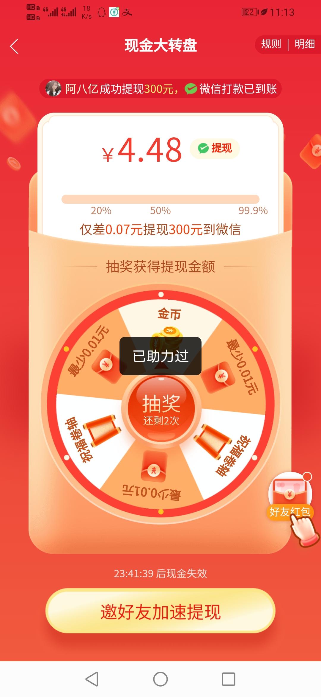 助力 [活动+25%]༺℃༻的任务 验收样图1