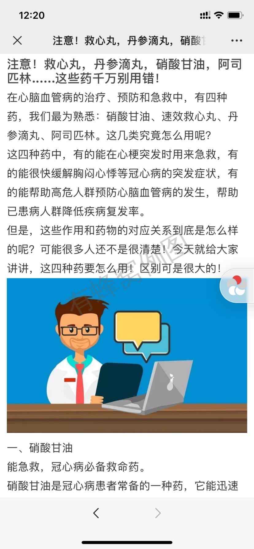 加好友 阅读 简单高价浏览朋友圈文章!(微信资料地区跟实际IP地区不符的通不过审核,请勿浪费时间) 步骤图5