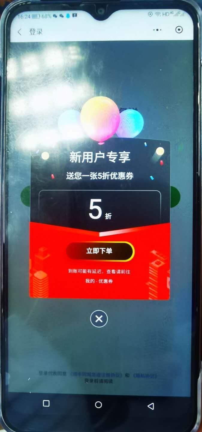 微信扫码登陆小程序 验收样图1