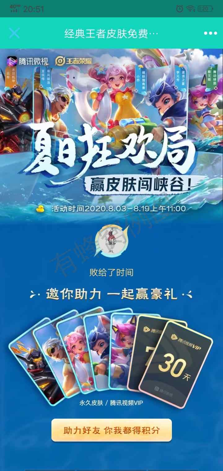 微视助力任务很简单 步骤图1