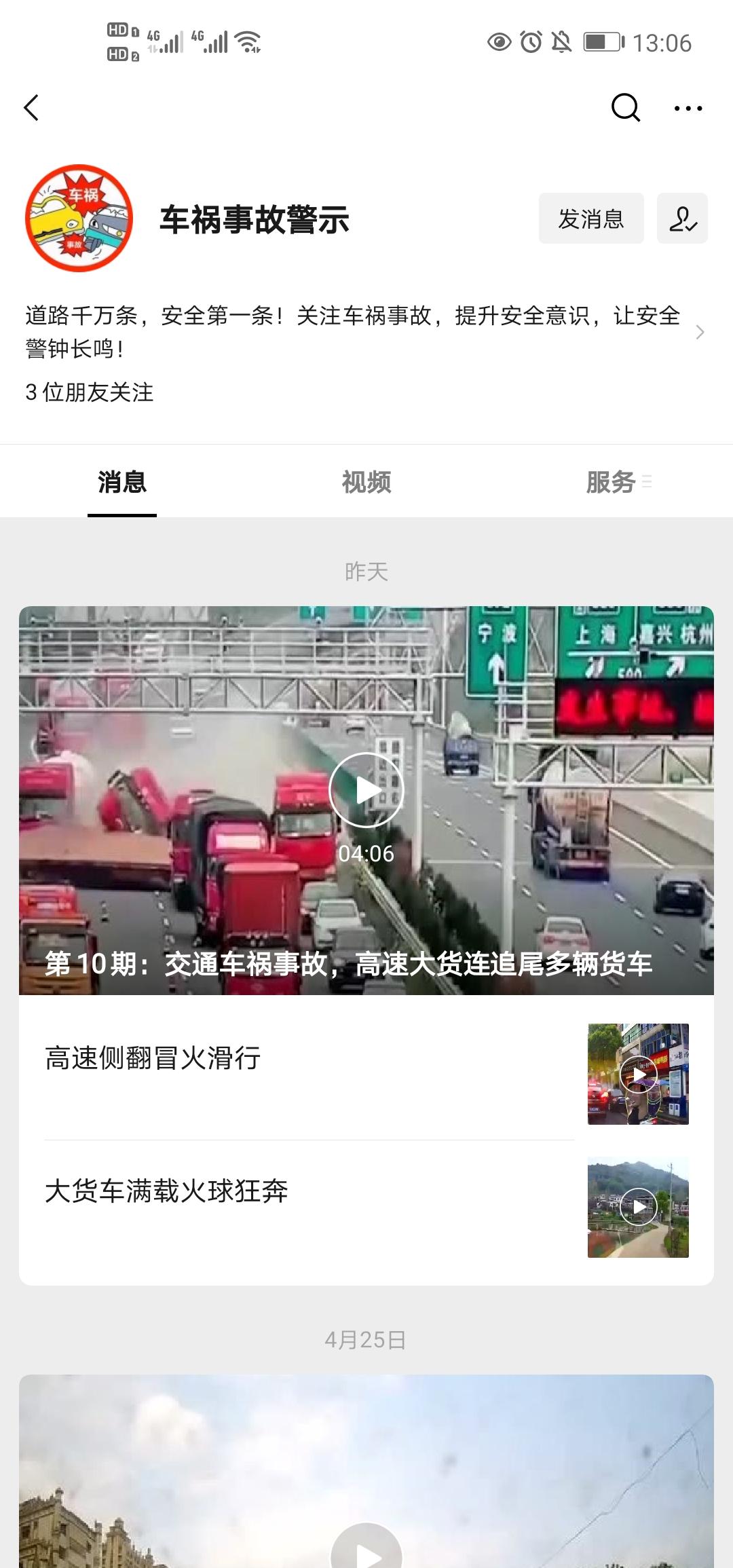 关注 公众号关注 验收样图1