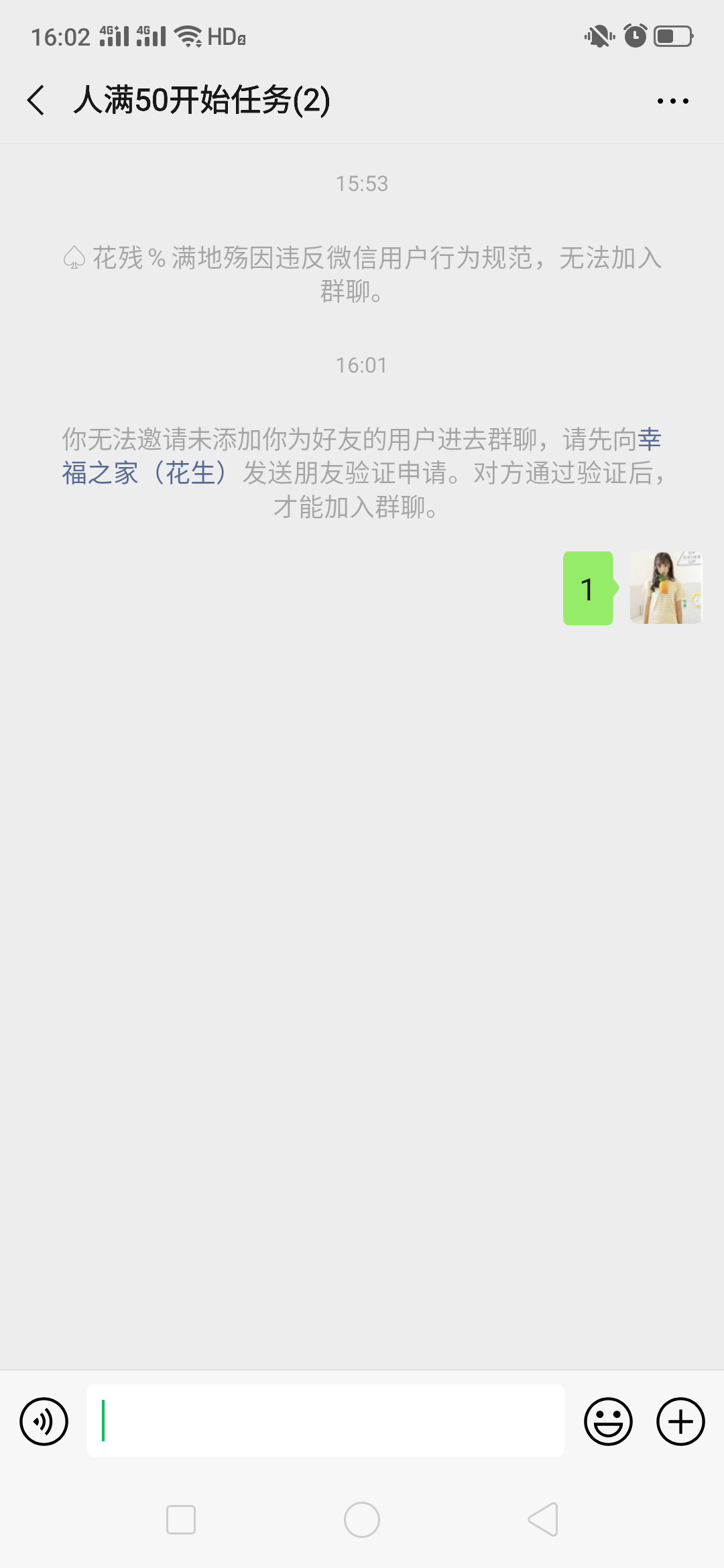 ~&柚*子的点击任务 验收样图1