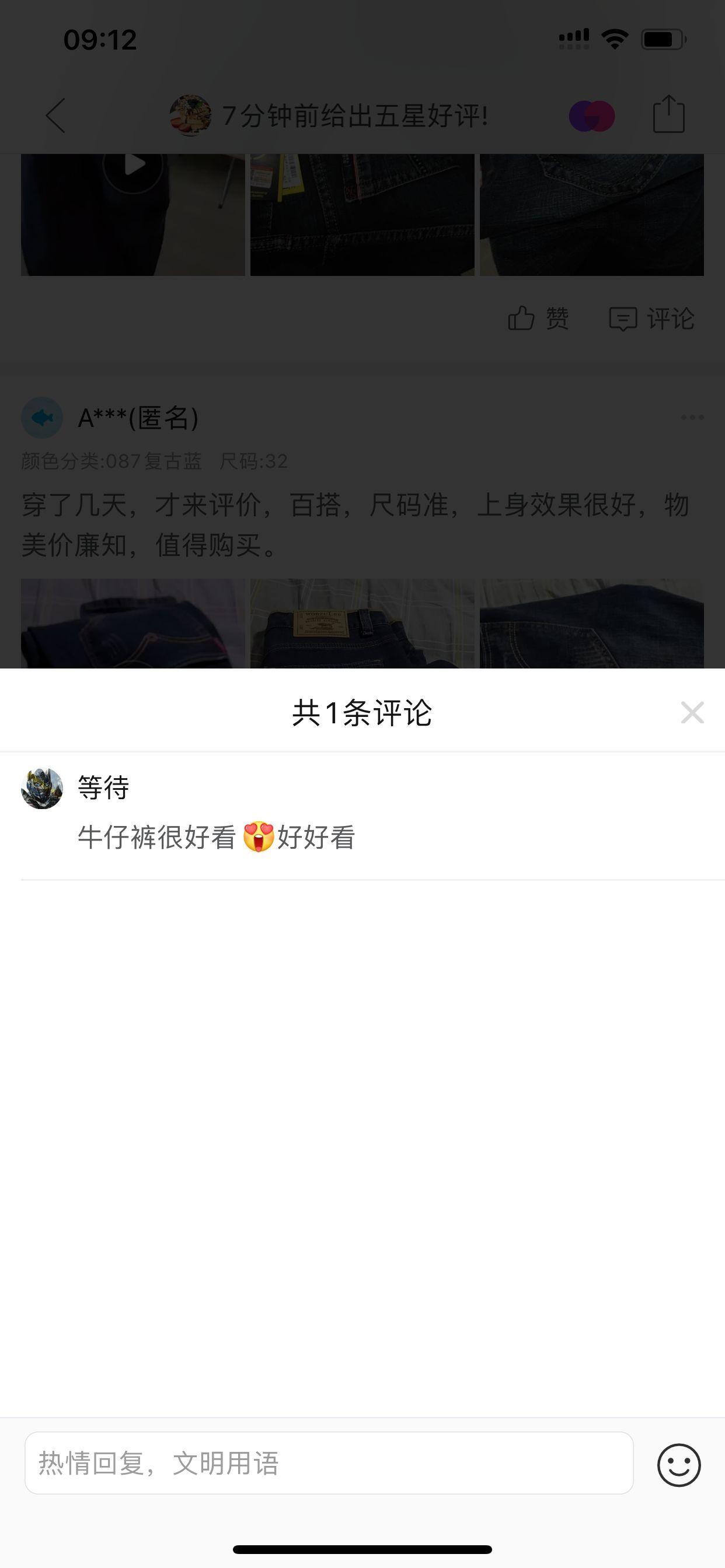 评论 拼多多 手机用户的任务 验收样图2