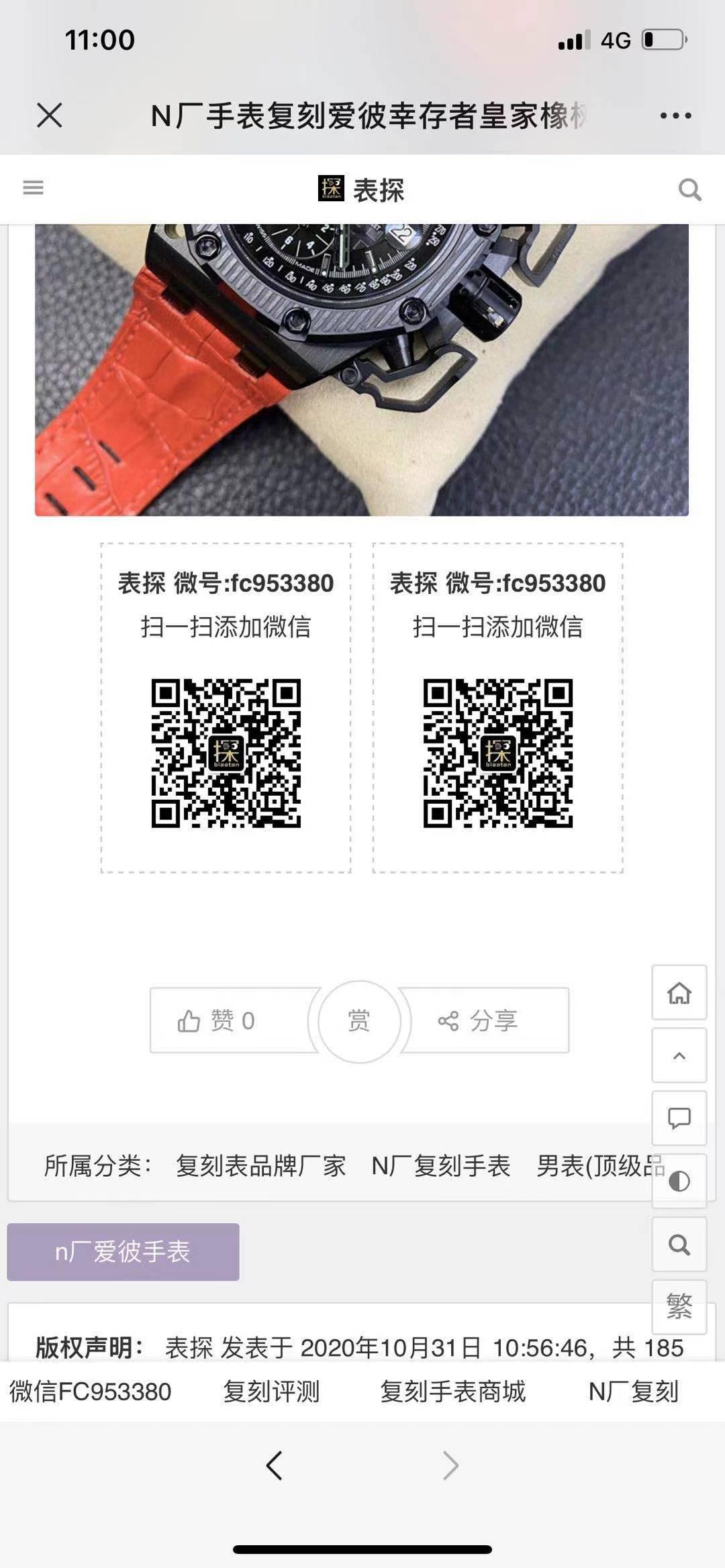 点击 阅读 gfmp手表1比1 步骤图3