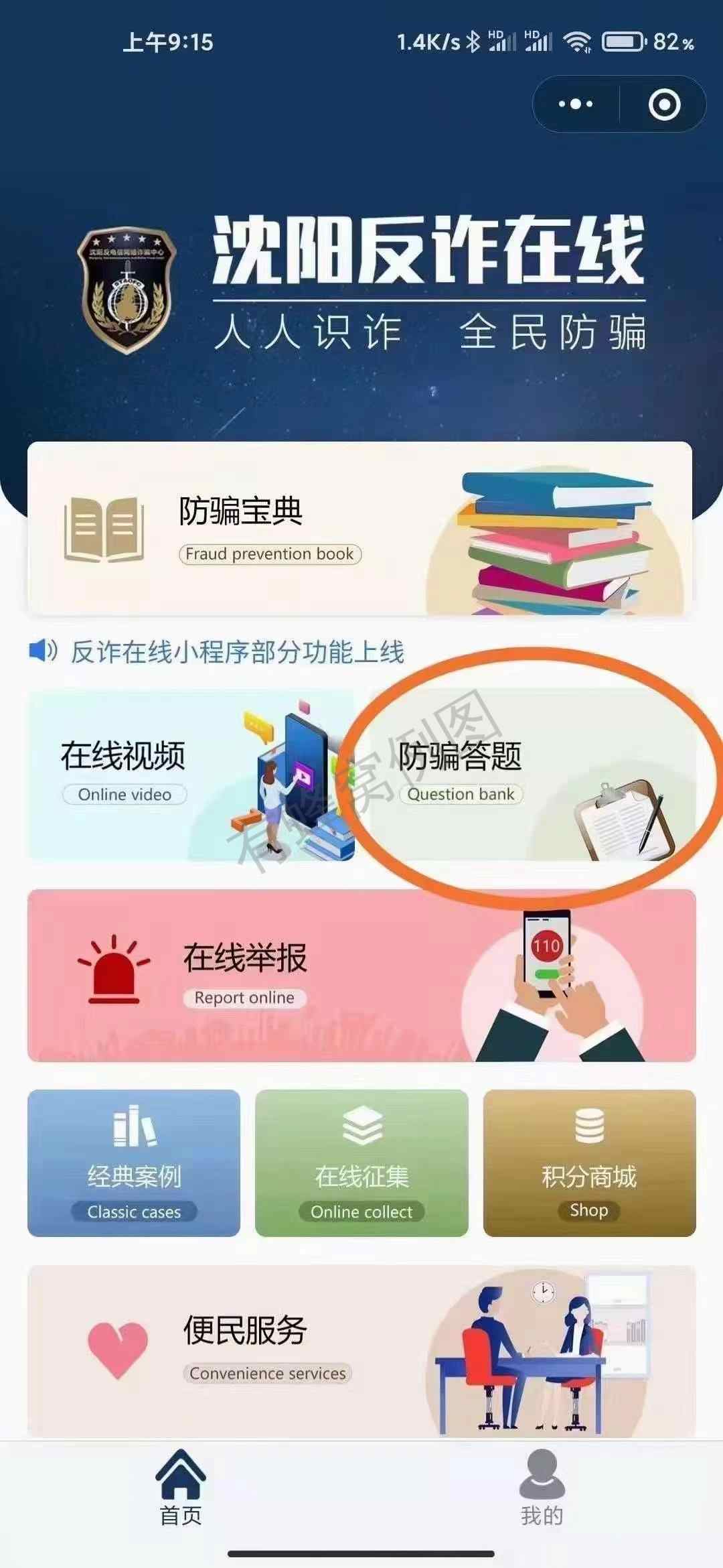 问卷 业余八年非知名摄影爱好者的任务 步骤图1