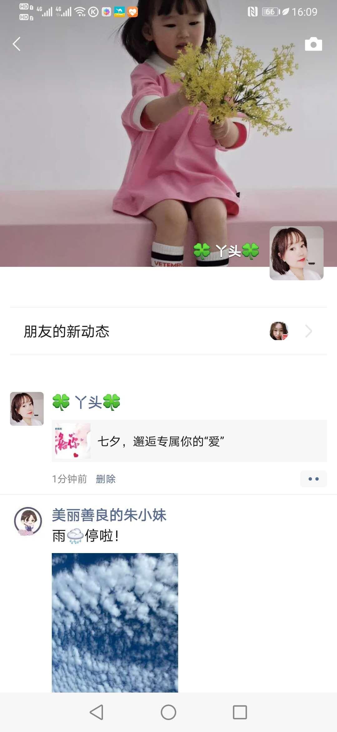 宁缺、毋滥的转发任务 验收样图1