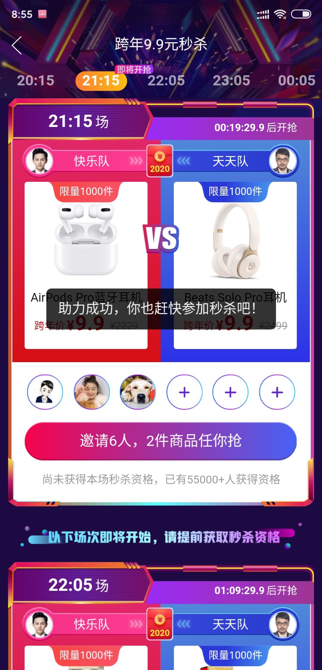 恶人的砍价任务 步骤图1