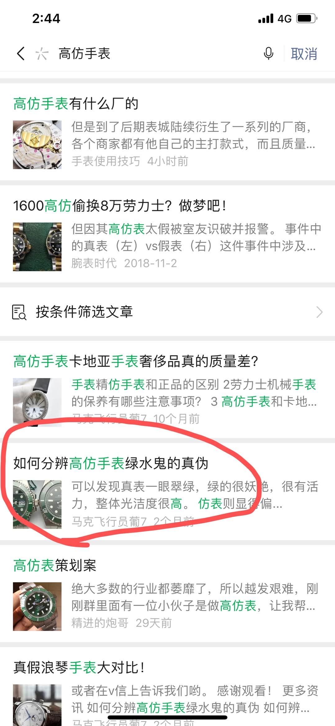 高的表 验收样图1