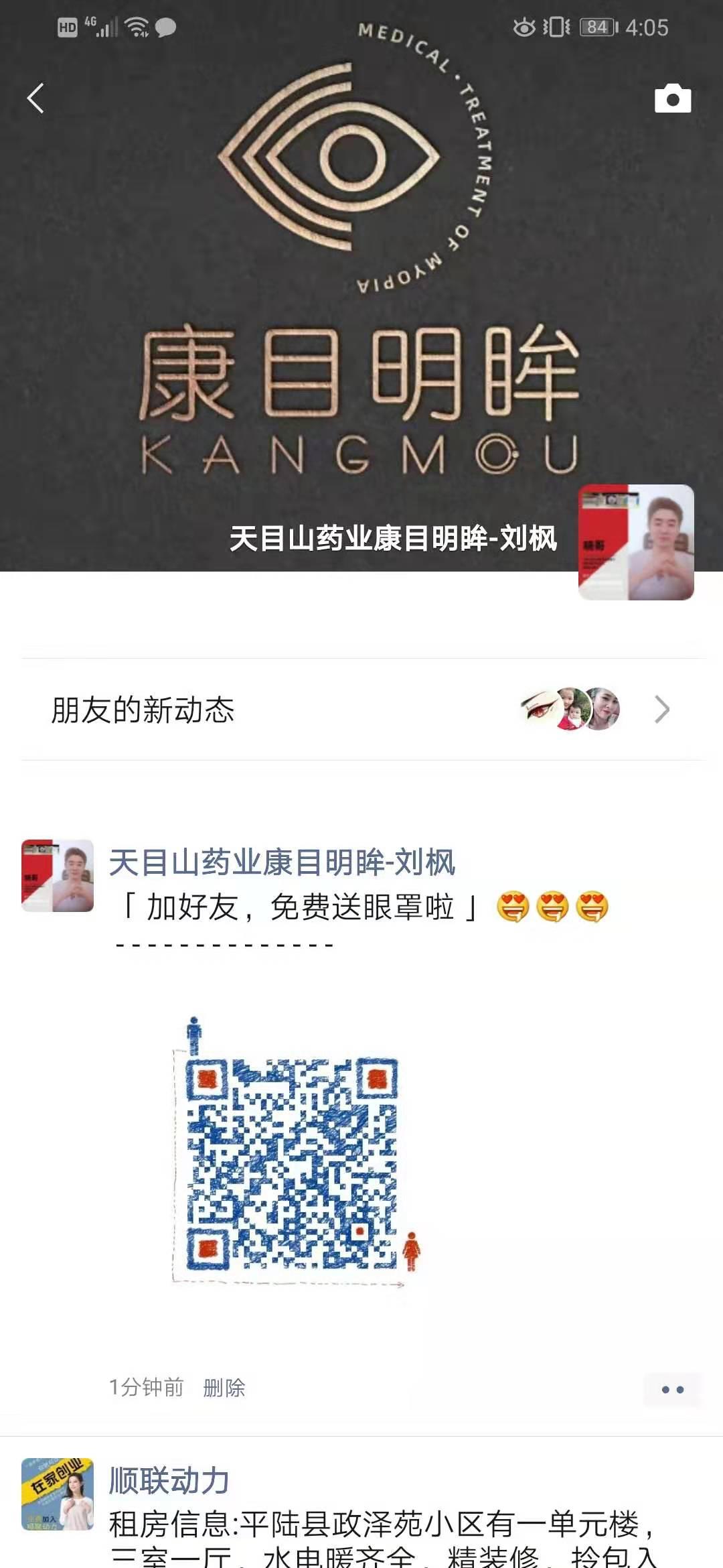ToRegal的转发任务 验收样图1