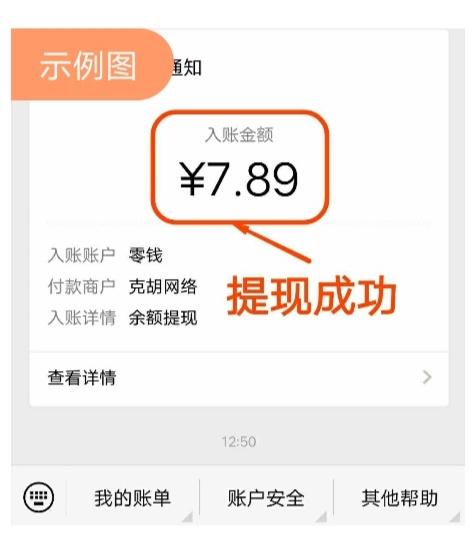 超级简单！秒赚10元 验收样图1