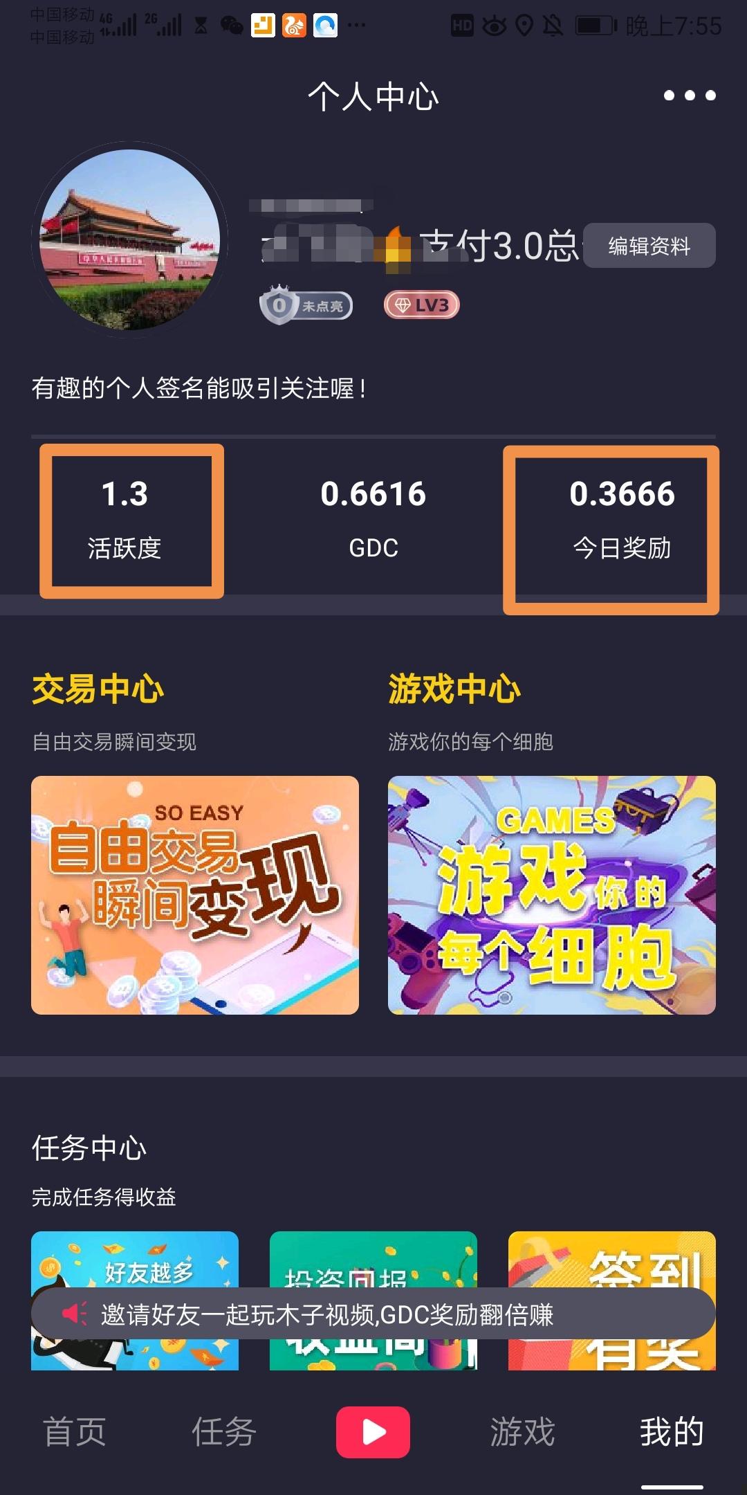 大飞哥支付3.0总部直招的自由任务 验收样图1