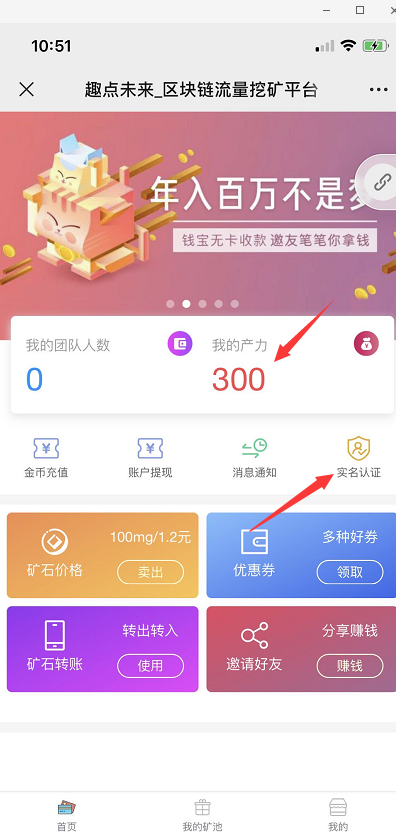 Minho的自由任务 验收样图1