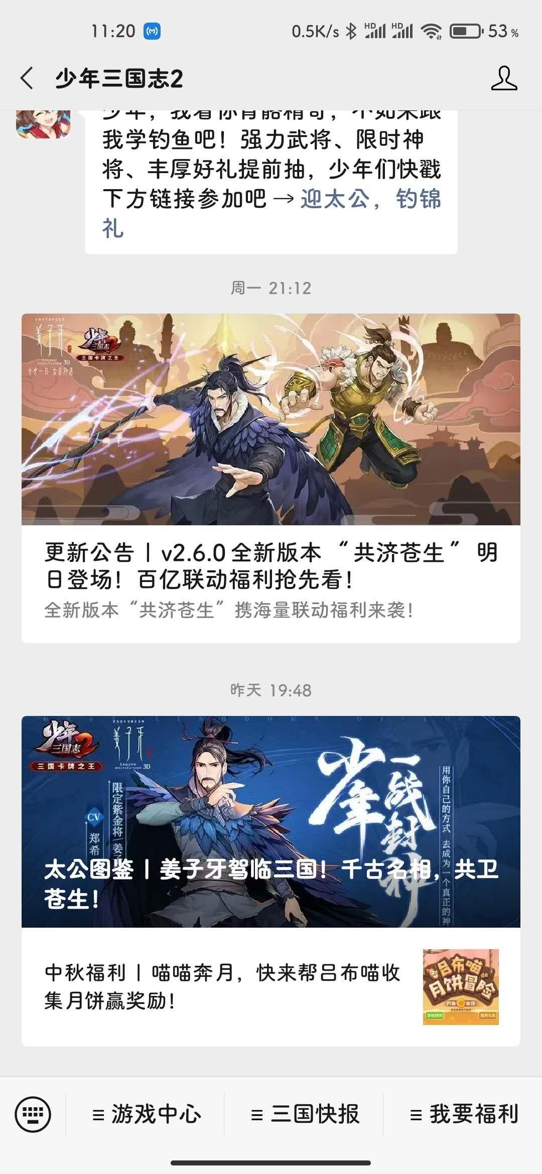 关注 点击 游戏任务 步骤图1