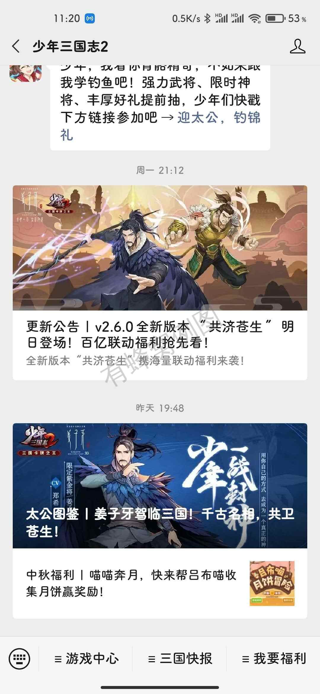 关注 点击 游戏任务 步骤图1