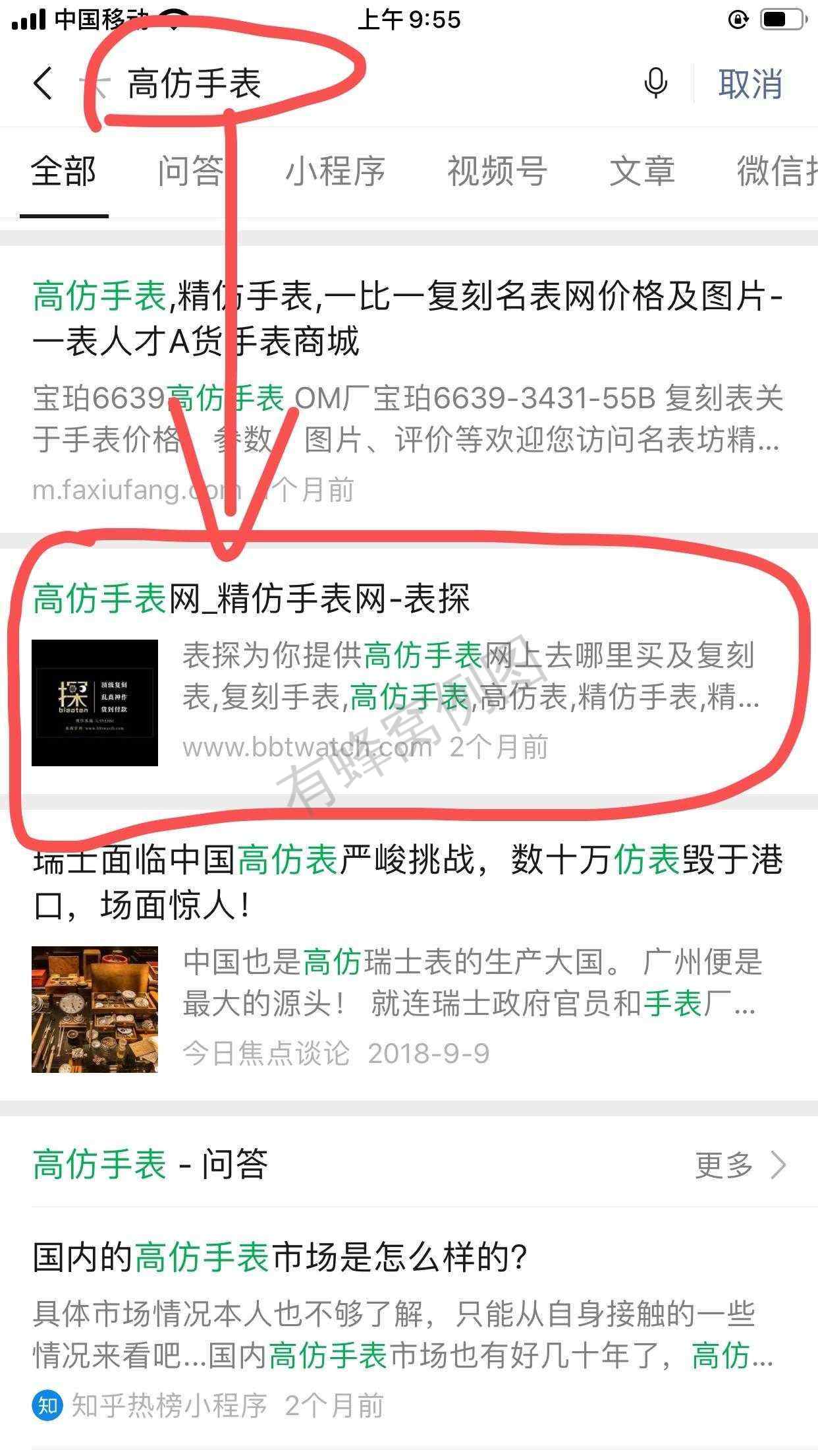 搜索 阅读 简单任务 步骤图1