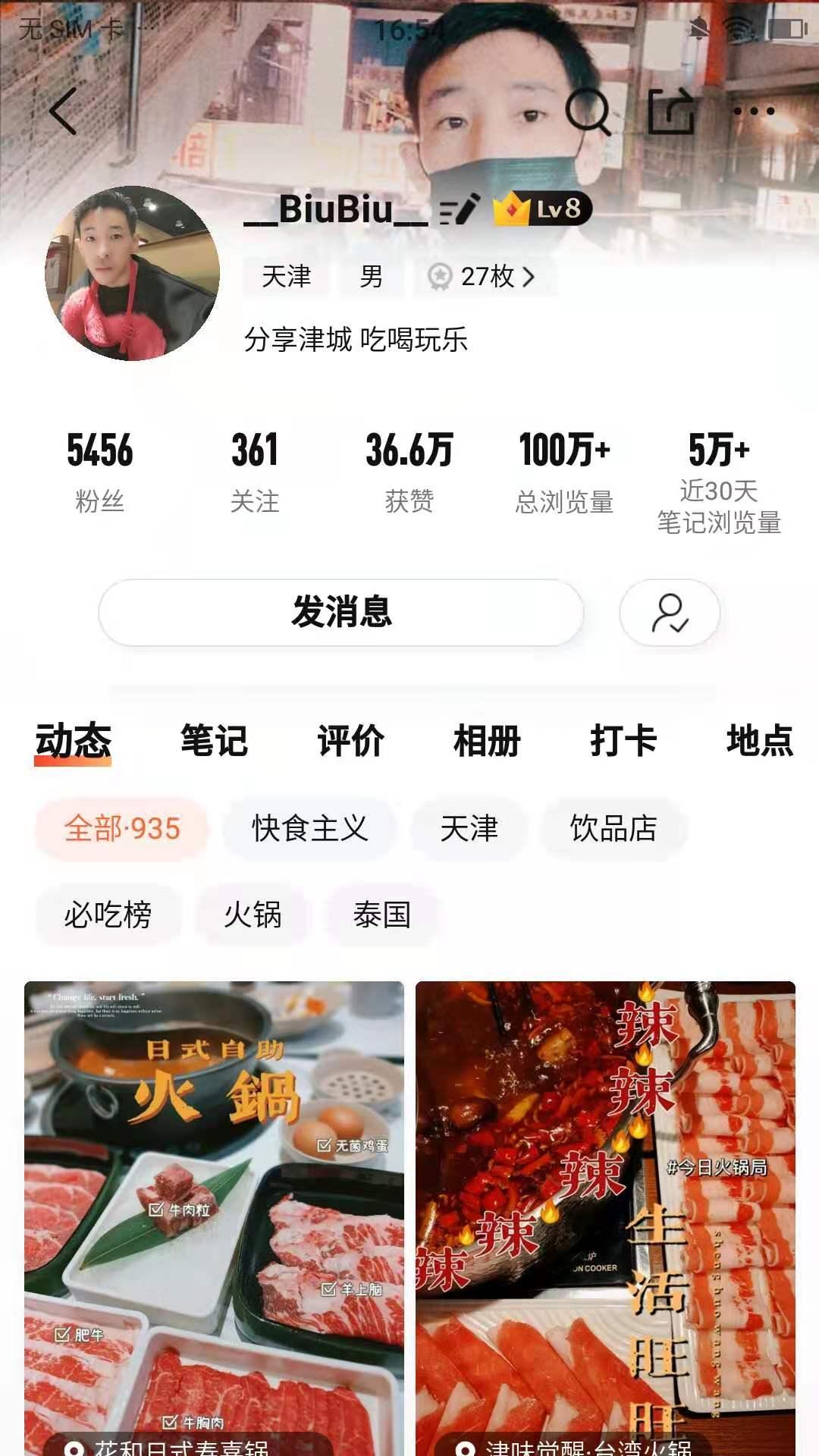 待分类 简单速结，大众点评关注任务 步骤图1
