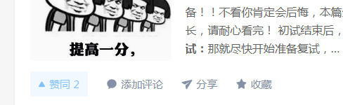 点赞/收藏 知乎 柠檬的任务 步骤图1