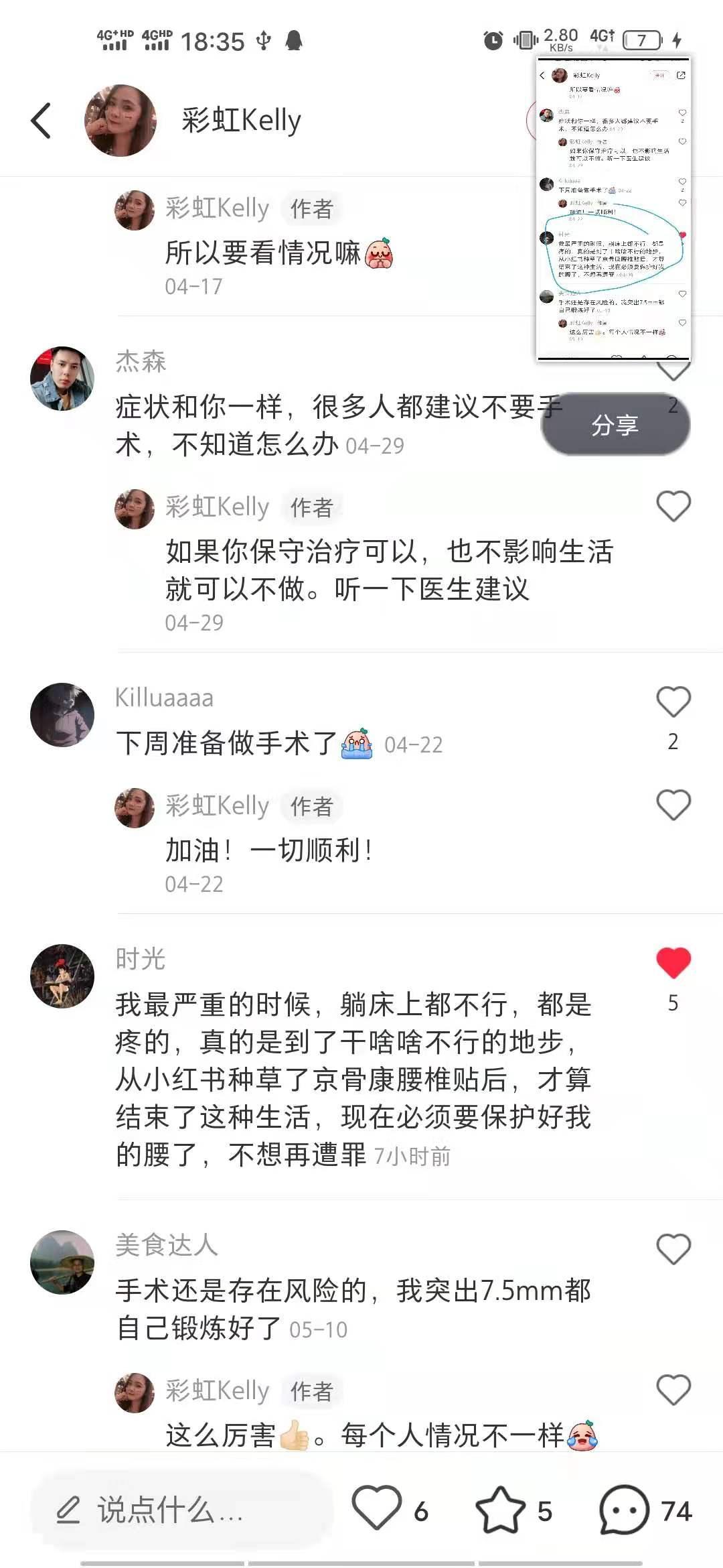 小红书 小红书点赞的任务 验收样图1