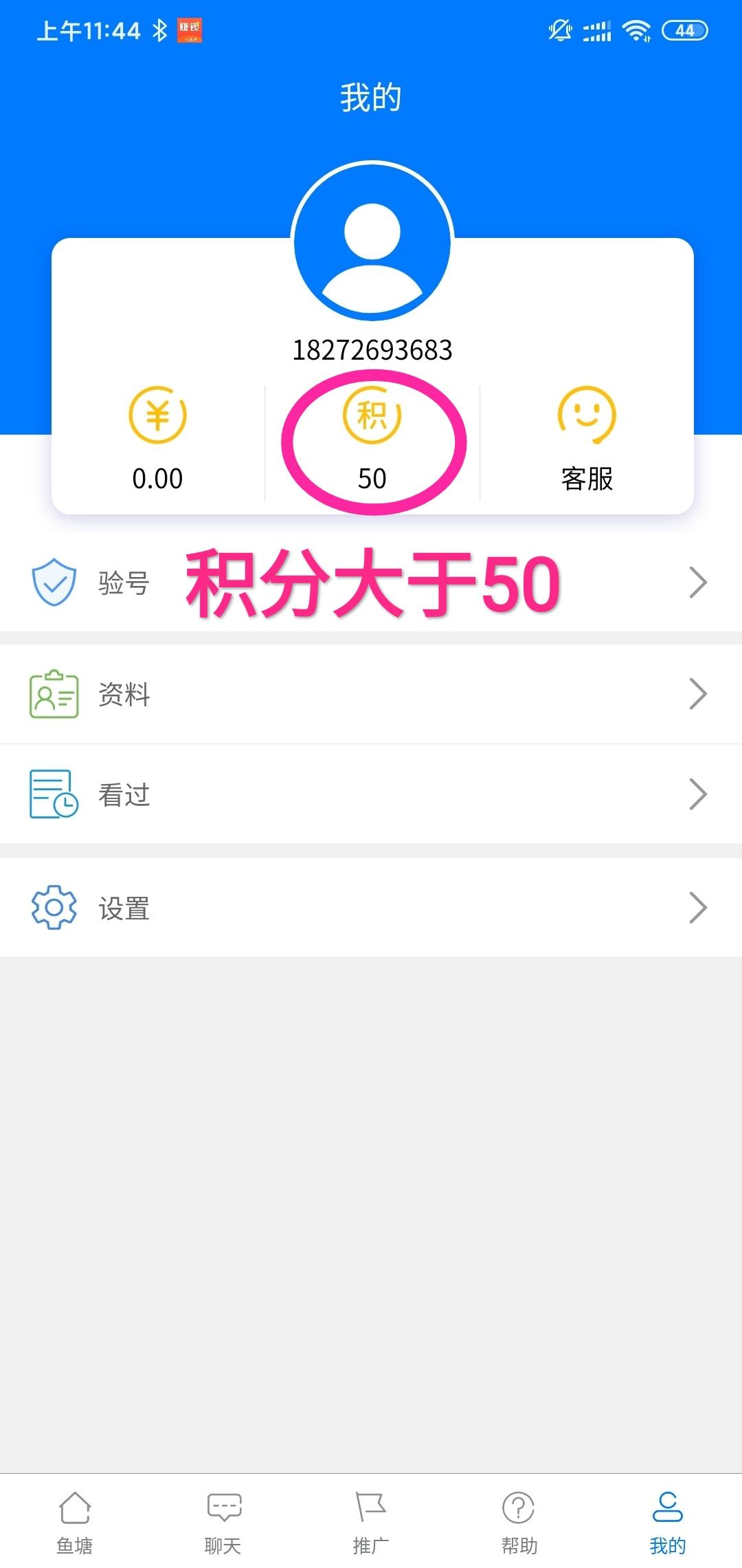 手机用户132****28... 步骤图2