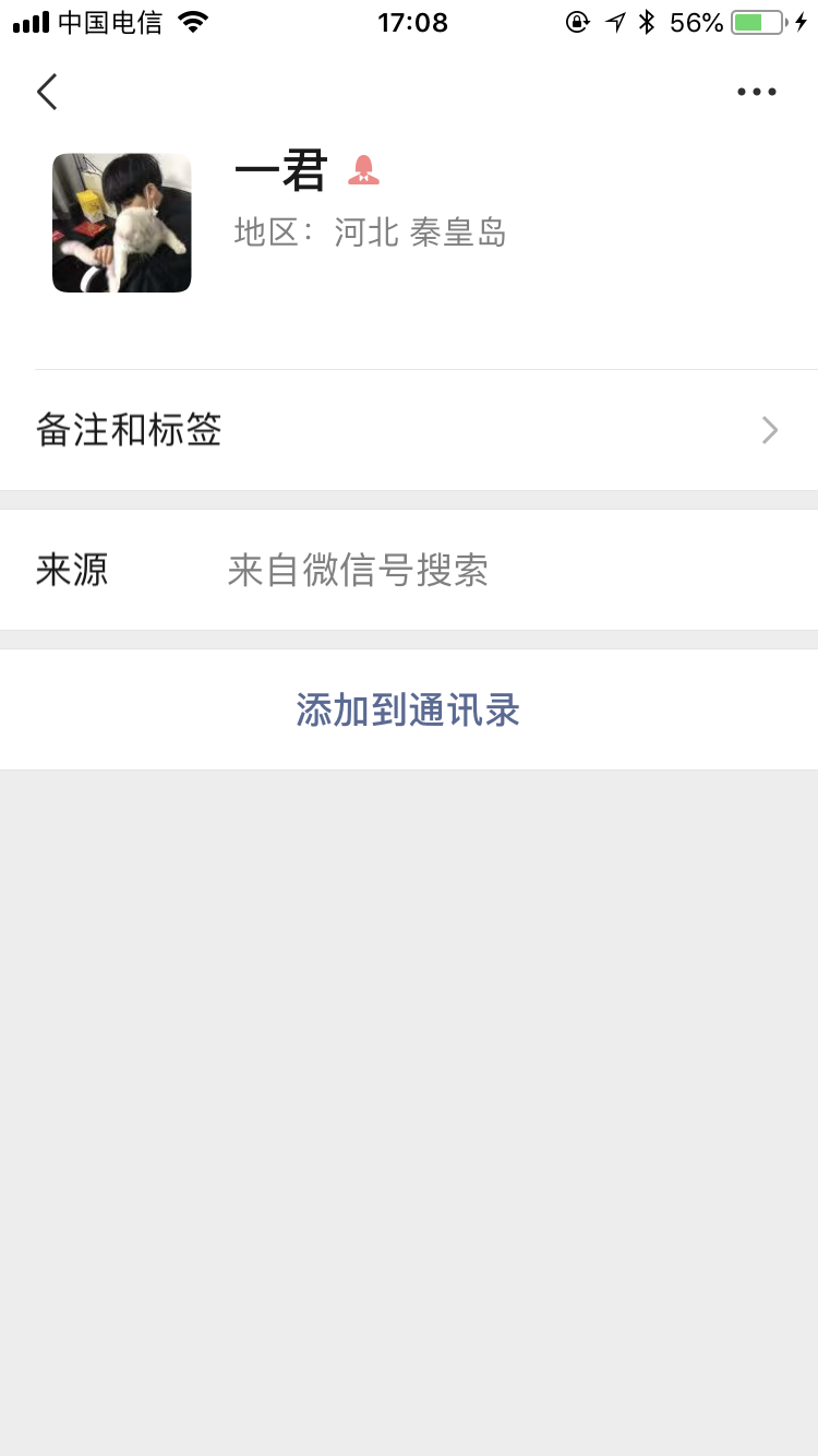 加好友 手机用户155****7972的任务 步骤图1