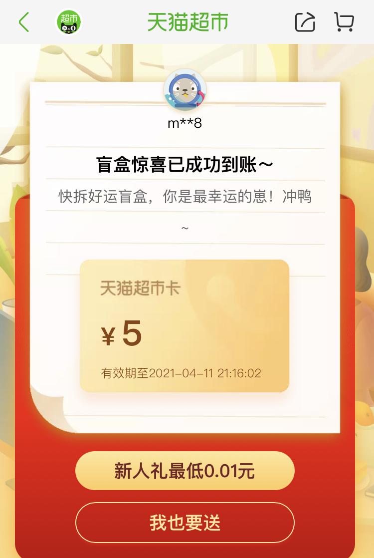 助力 【淘宝助力打开就完成】 验收样图1