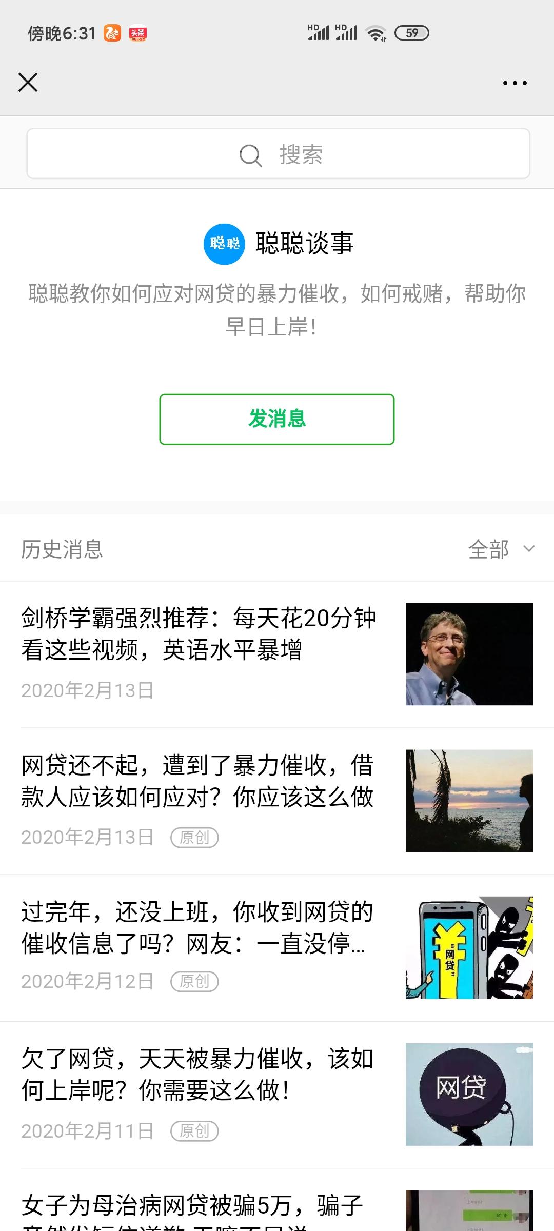 微信里面的点击任务 验收样图1