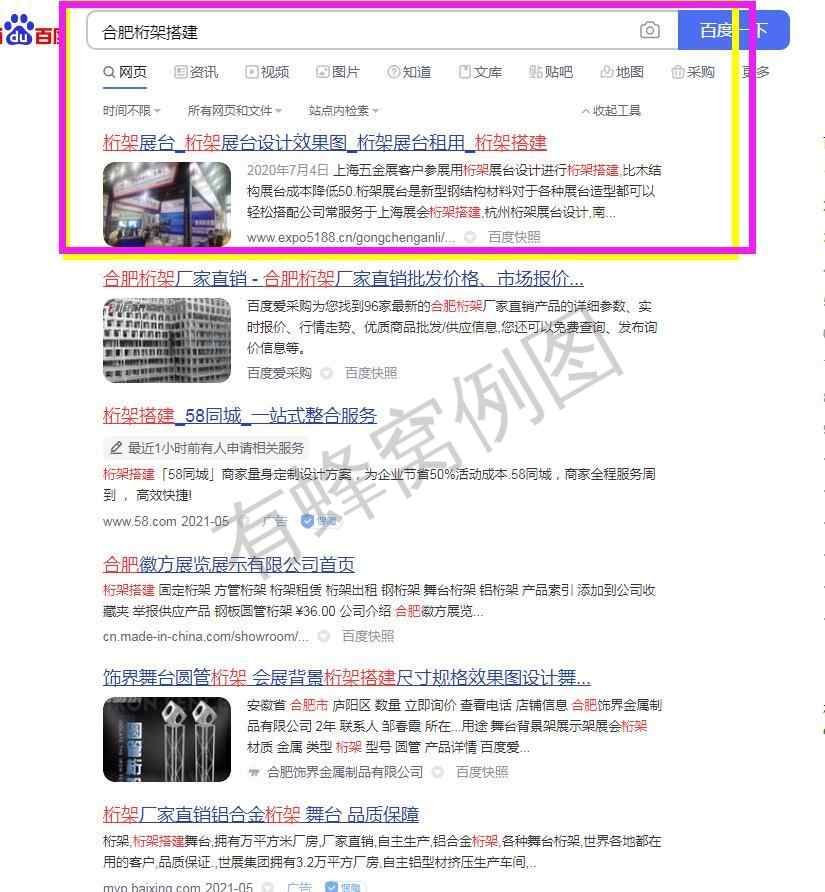 点击 搜索 手机用户182****8830的任务 步骤图1