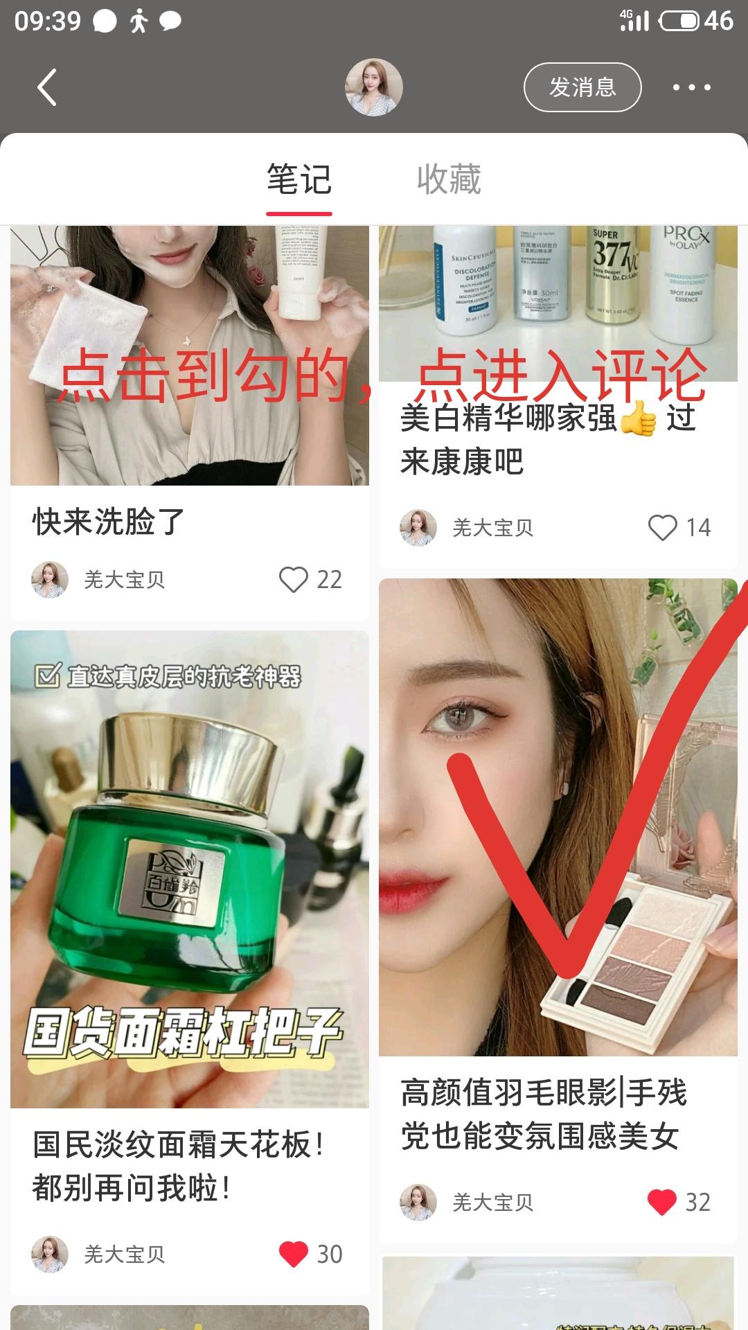 搜索 评论 小红书 [活动+25%][活动+25%]汪 步骤图2