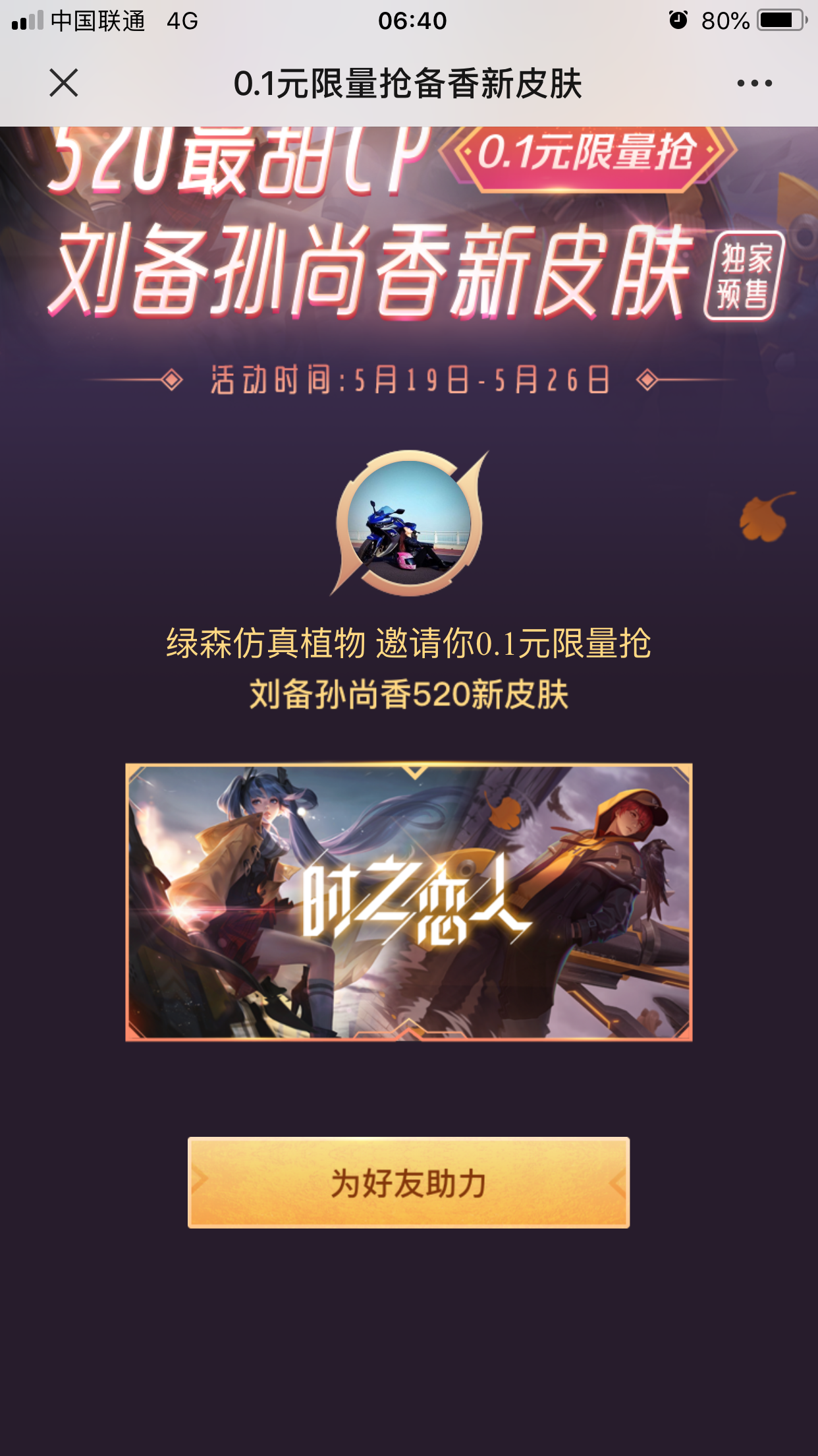 10秒高价每日任务 验收样图1