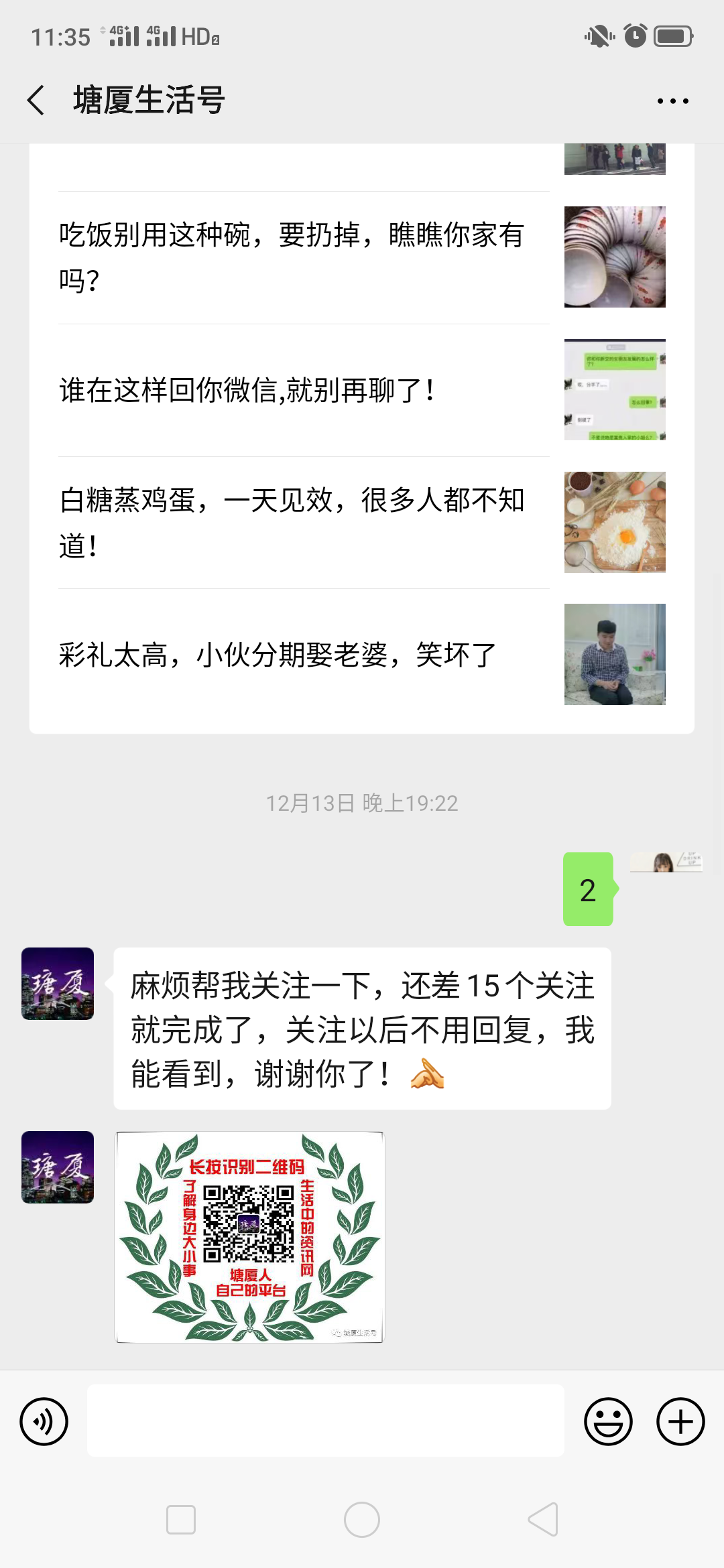 ~&柚*子的转发任务 步骤图1