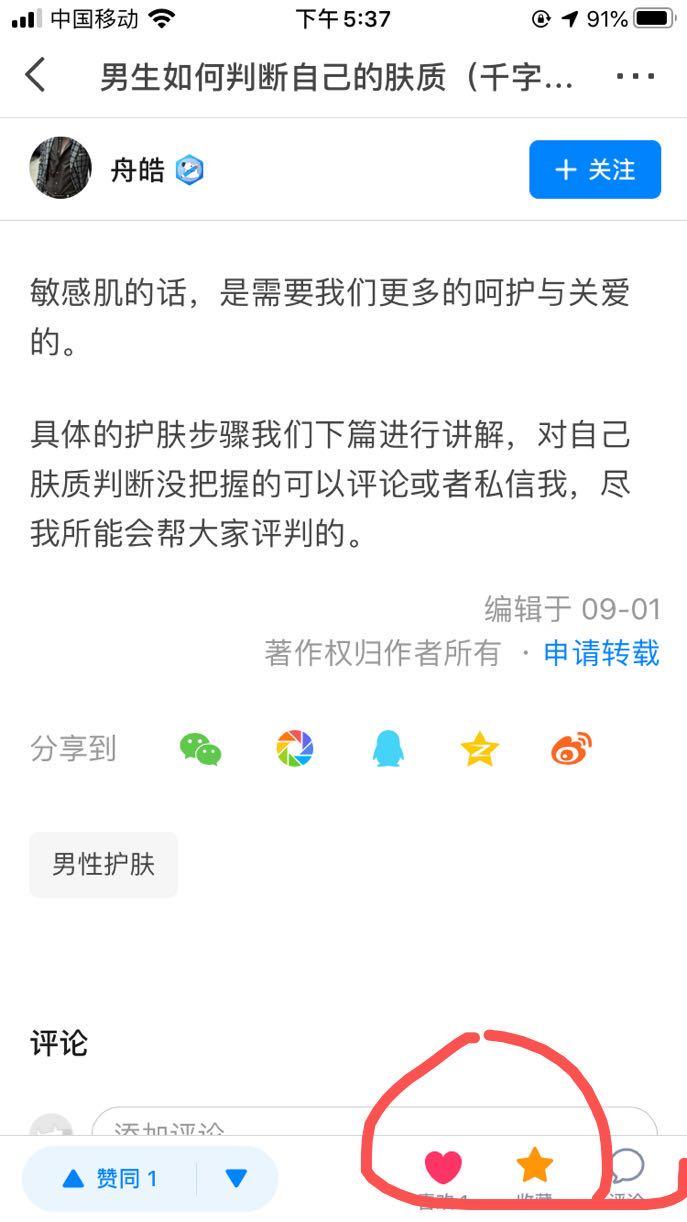 搜索 知乎 1知乎文章收藏+喜欢 盐值304以上 步骤图2