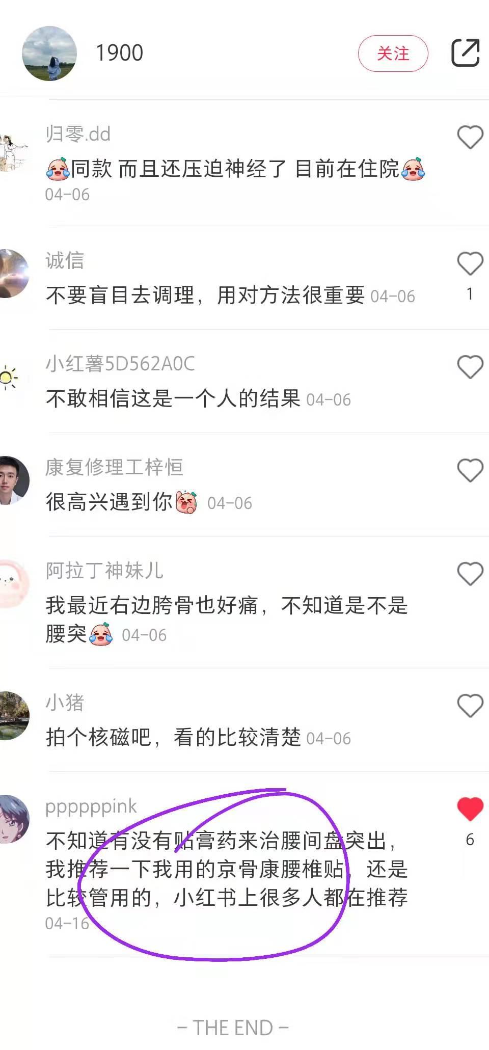 小红书 小红书点赞的任务 步骤图1