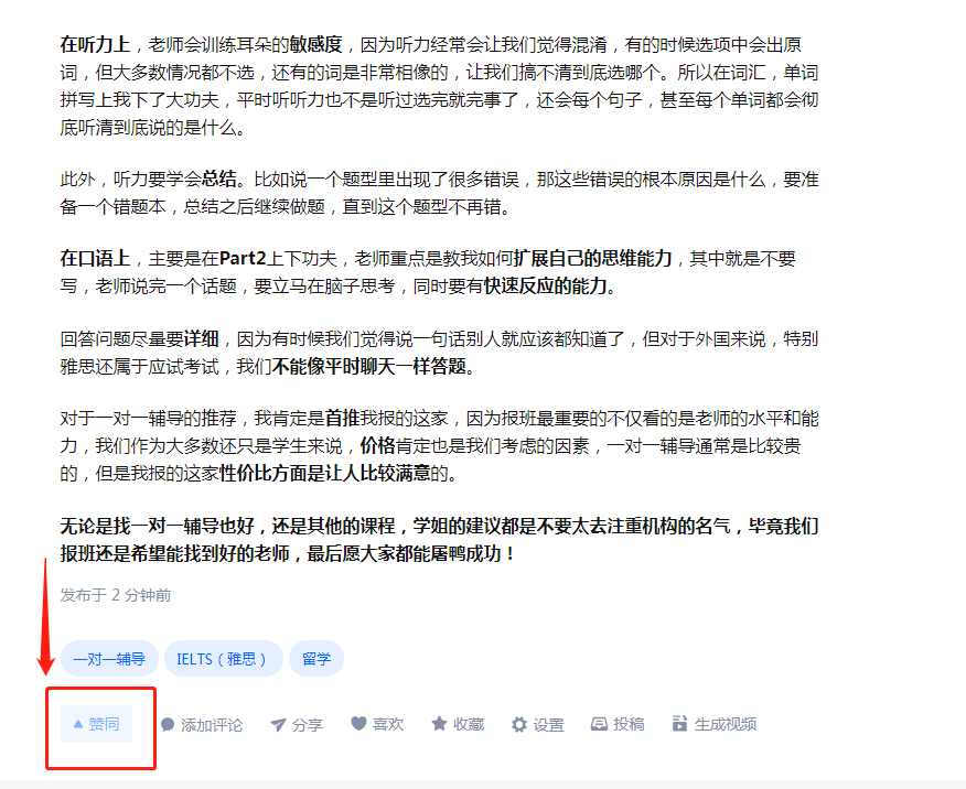 点赞/收藏 手机用户180****8108的任务 步骤图1