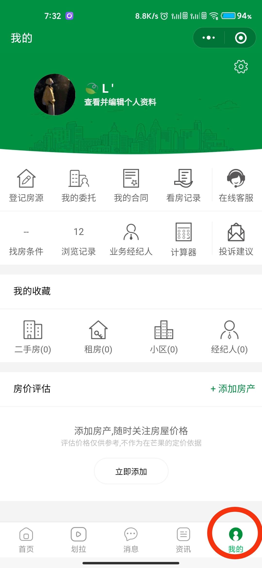 点击 阅读 L,QLin的任务 验收样图2