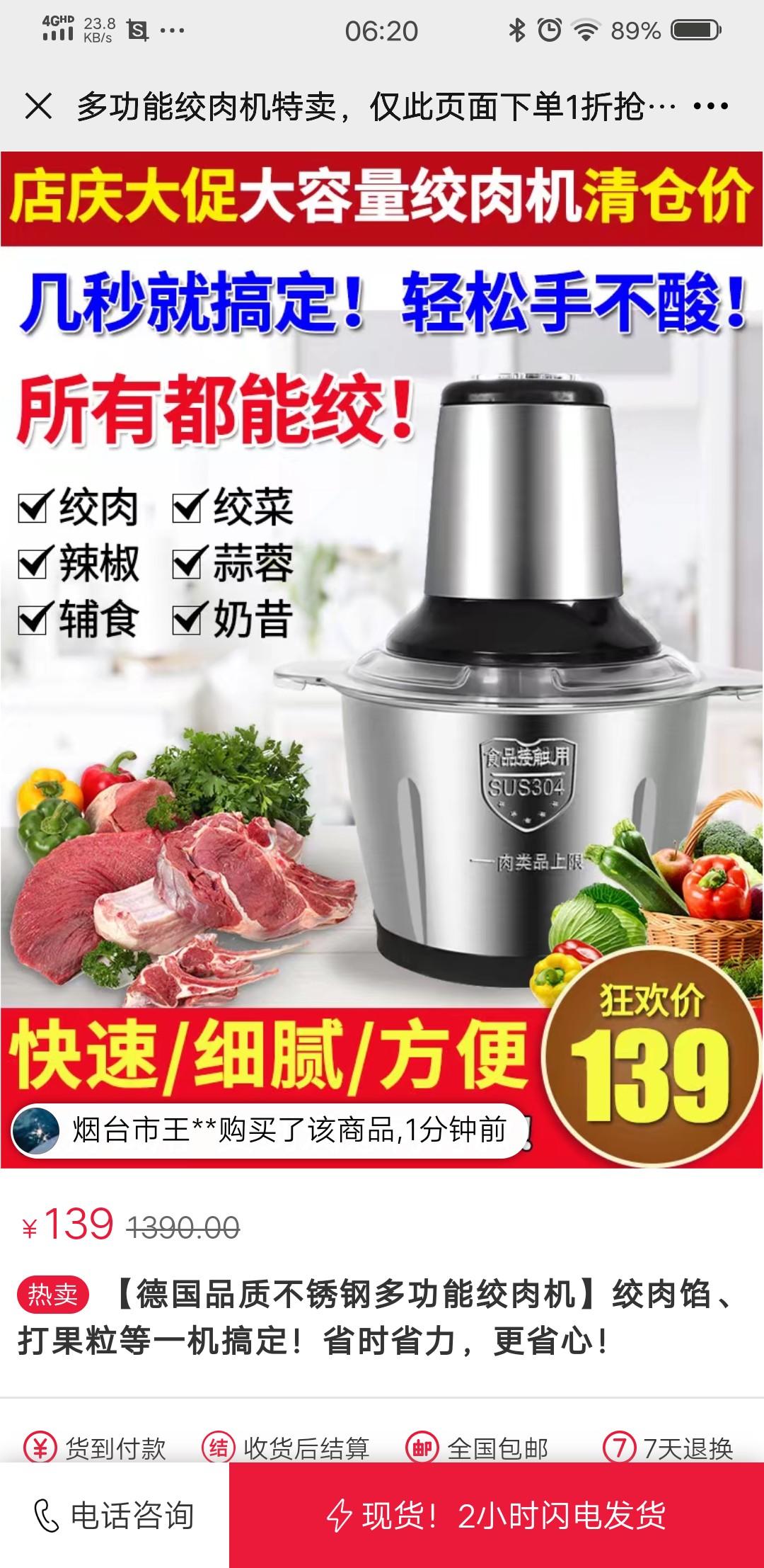 点击 微信简单任务，秒过 步骤图3