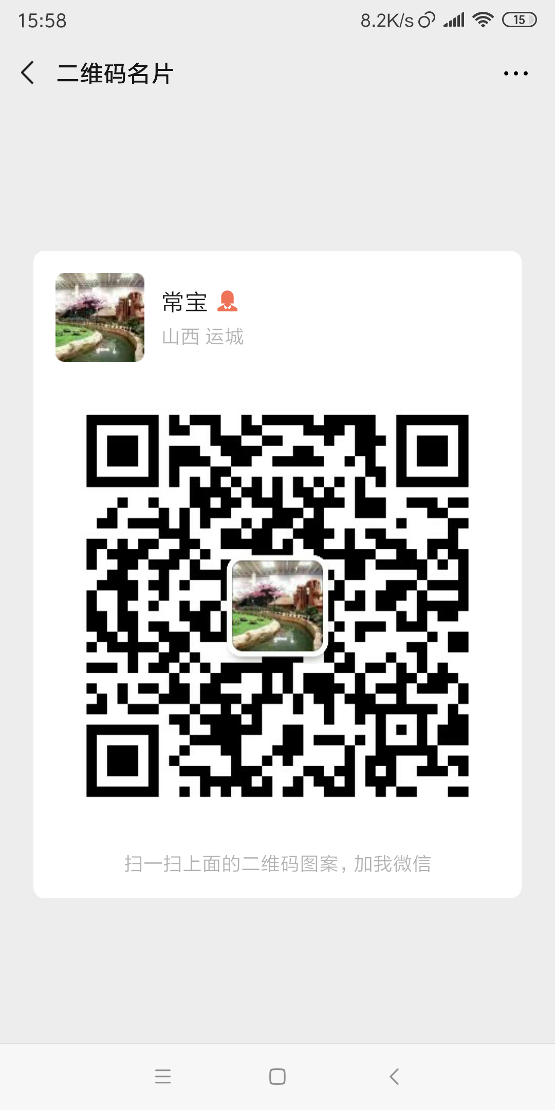 微信点击任务 步骤图1
