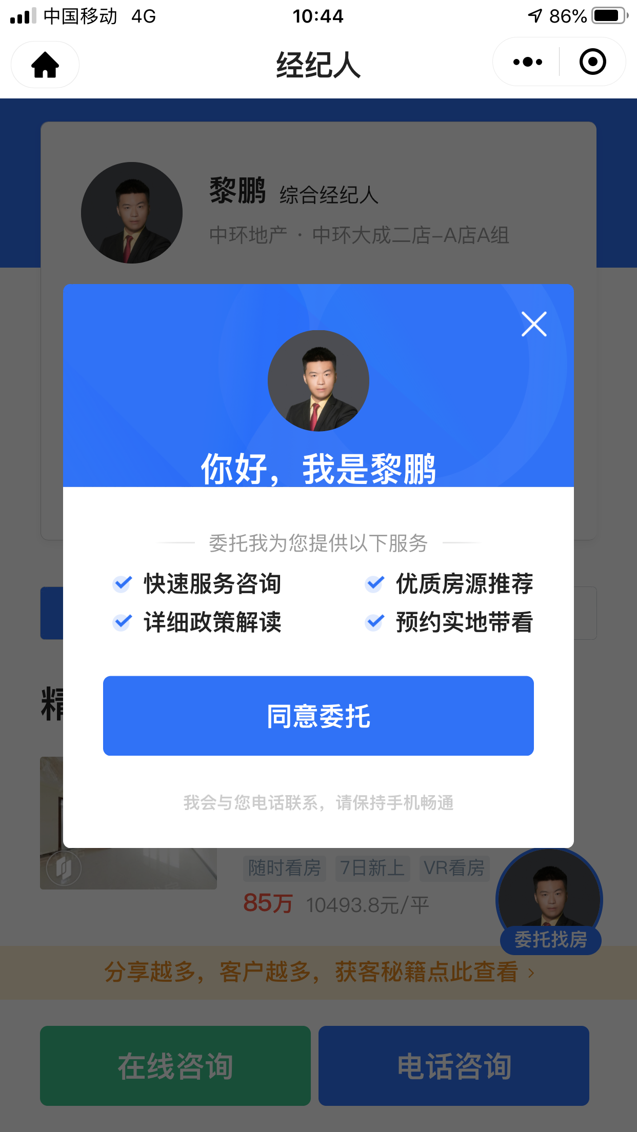 关注 芝士就是力量的任务 验收样图1