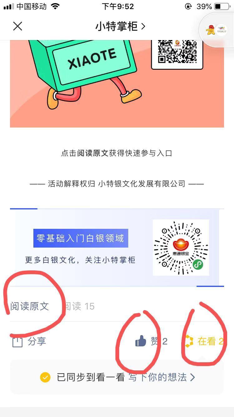 关注 点击 点赞/收藏 微信授权 Iris 琼的任务 验收样图1