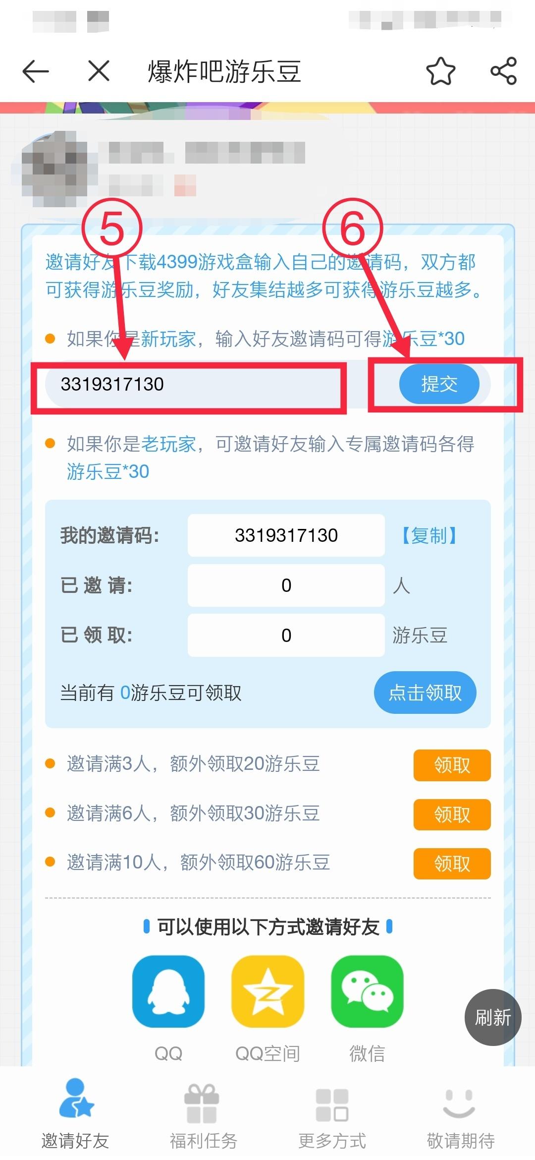 助力 遇见未曾预见的任务 步骤图4