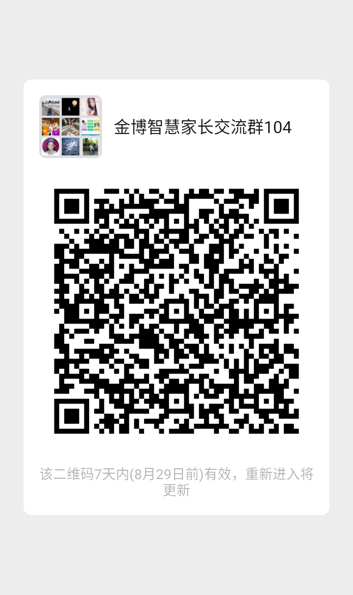 加群 威的任务 步骤图1