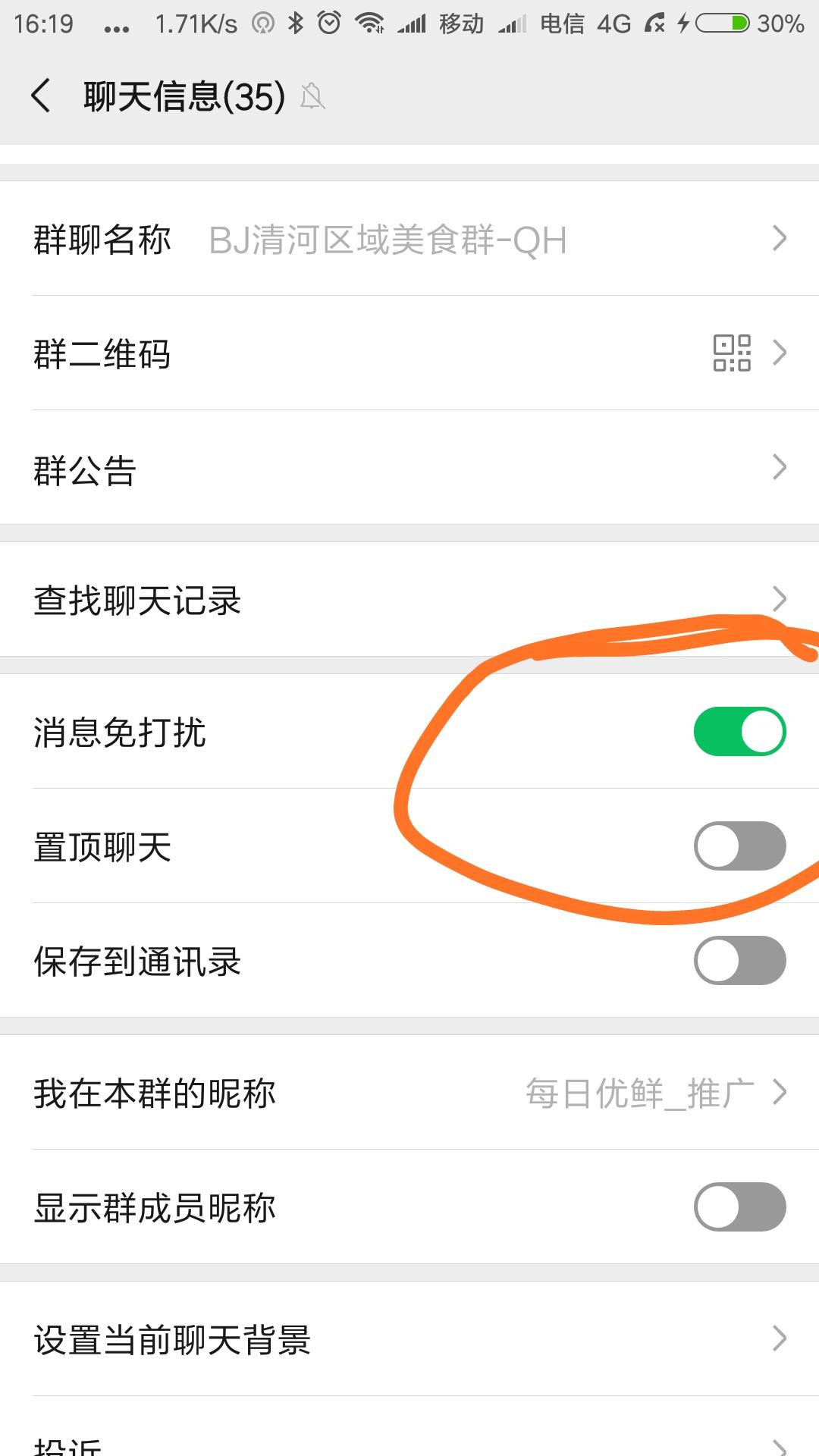 扫码进群 验收样图1