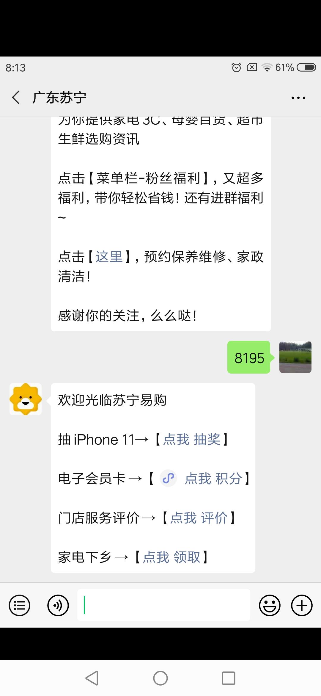 午后的关注任务 验收样图1