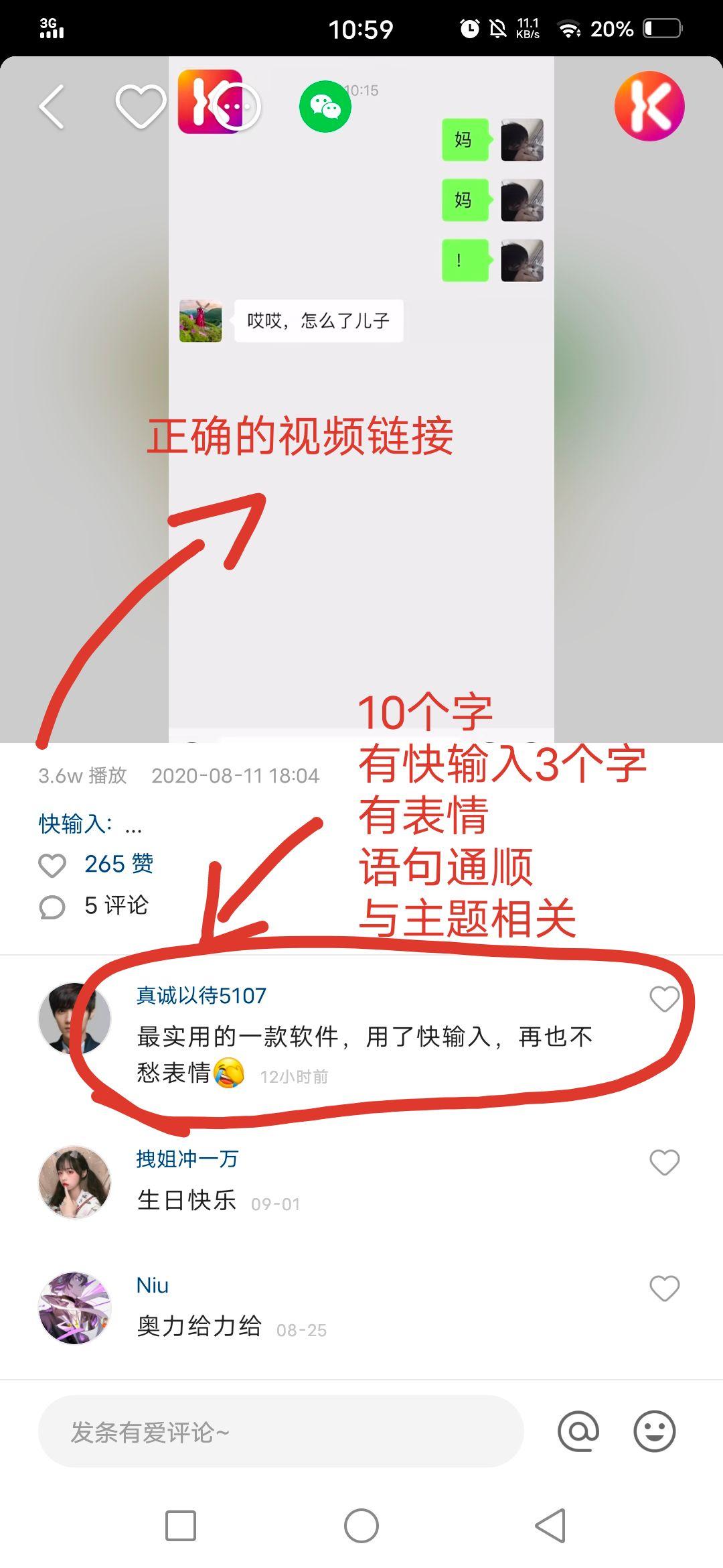 评论 快手 快手随便评论1条（56） 步骤图1