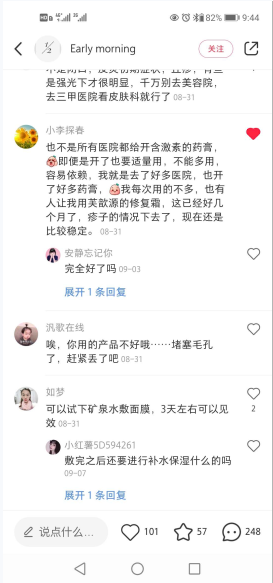 点赞/收藏 小红书 小红书评论点赞任务（Ear） 验收样图1