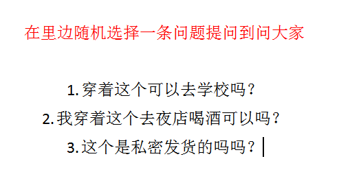 评论 淘宝/京东 淘宝提问问大家，每人仅限一次 步骤图2