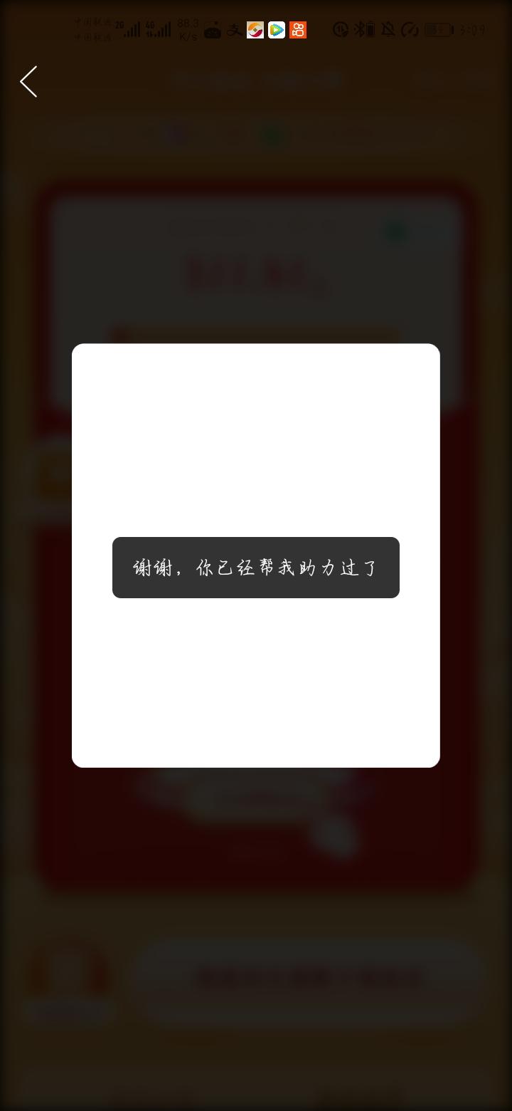 拼多多 小熊指挥官的任务 步骤图2