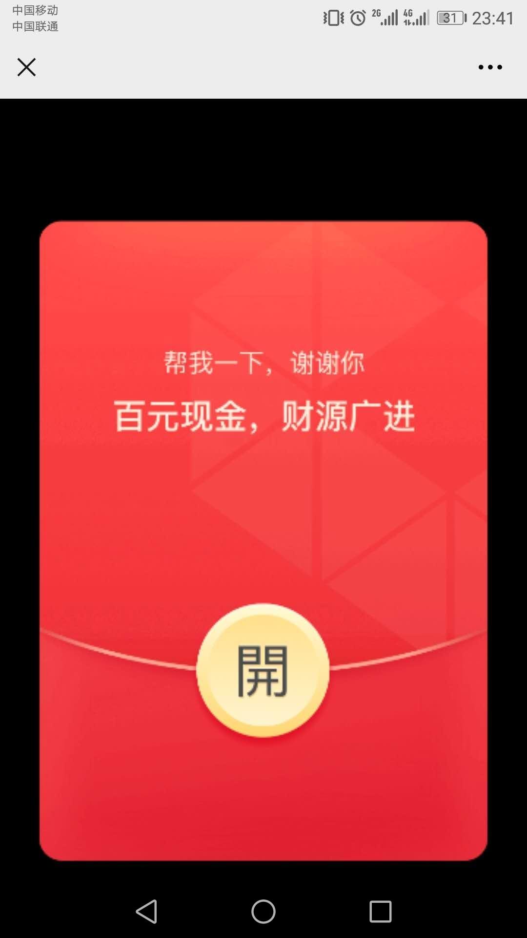 助力 拼多多 手机用户130****92... 步骤图1