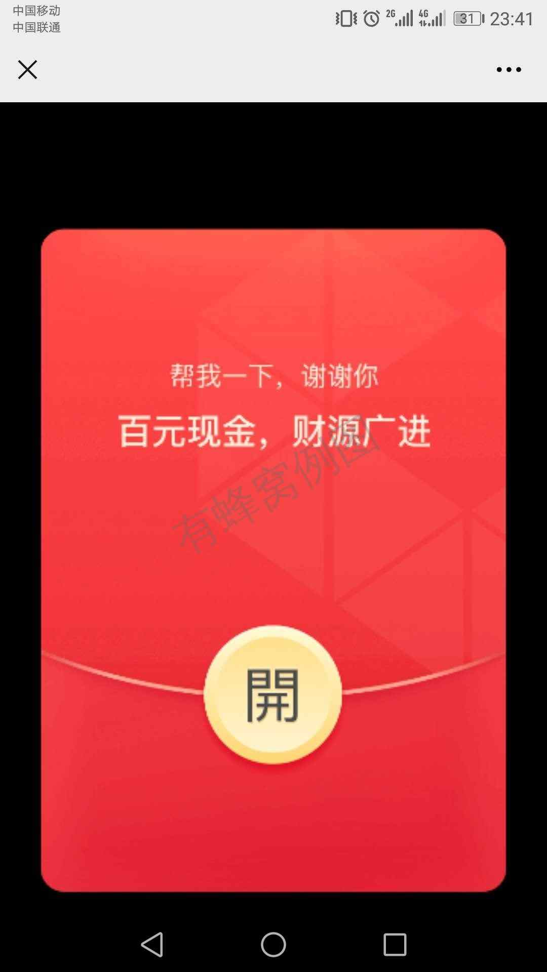 助力 拼多多 手机用户130****92... 步骤图1